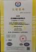 Chine Wuhan Qiaoxin Refrigeration Equipment CO., LTD certifications